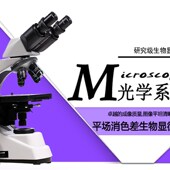 光学生物显微镜检测仪 血液带显示屏测血检测血脂