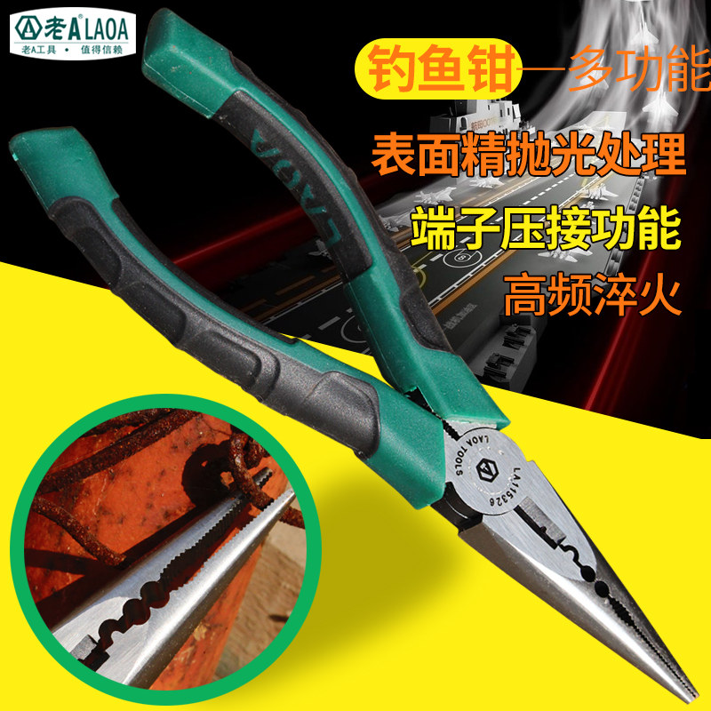 老 尖嘴钳钓鱼钳 剪切剥线压接夹持 寸尖口钳尖咀钳,五金/工具,尖嘴钳,淘宝优惠券,粉丝福利购,淘宝优惠卷
