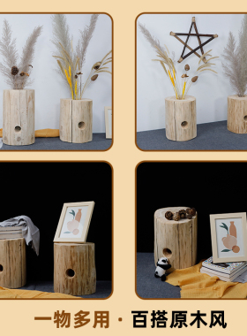 实木树桩木桩根雕木墩子插花换鞋凳客厅茶几