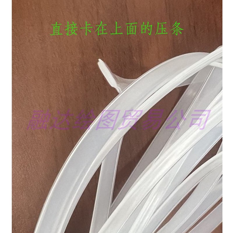 魔刻 亿图 致刻 理锋模切机刀垫条 刻绘机压条 切割机垫刀条 胶条
