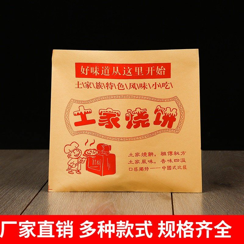 土家烧饼牛皮纸袋食品包装袋打包烧饼煎饼肉夹馍小吃防油袋子,厨房/烹饪用具,点心包装盒/包装袋,淘宝优惠券,粉丝福利购,淘宝优惠卷