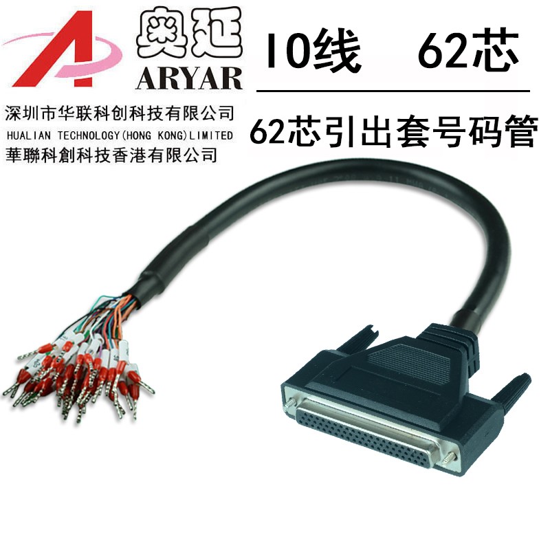 DB44转端子带编号DB44P中继转接端子转接线数据线