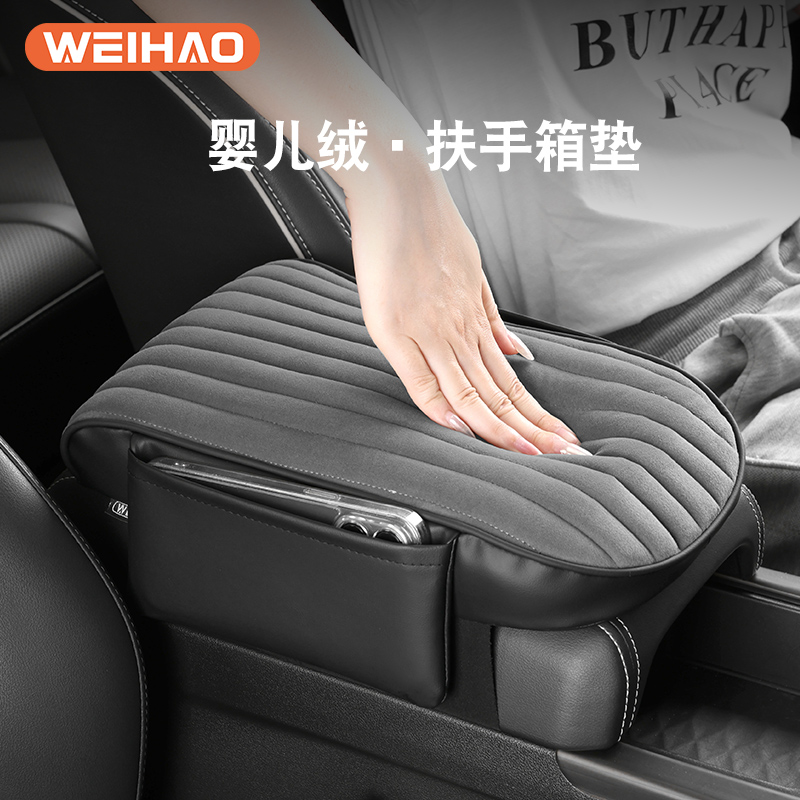 汽车扶手箱垫冬季短毛绒中央扶手箱垫H手扶箱套多功能保暖四季通
