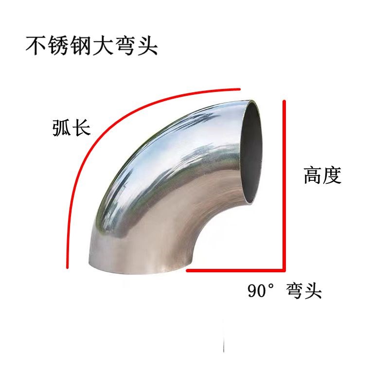 不锈钢弯头机械管道连接头89/102/108/114/141/159/168/219/273
