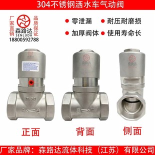 开关干燥机水W阀腰鼓阀球阀 304不锈钢气动切断阀自动洒水车改装