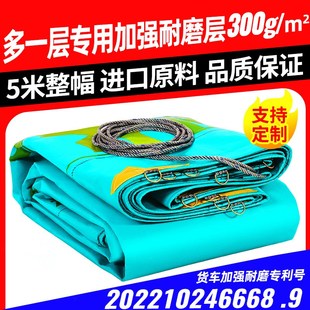 盛德货车篷布加厚耐磨高栏汽车平板防雨布防水布油布遮阳苫布防嗮
