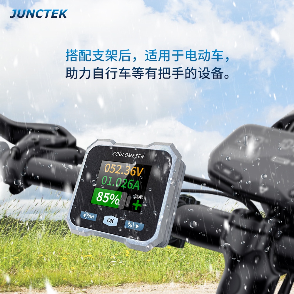 彩屏防水库仑计电动车房车电池储能电量监测电压电流表BF