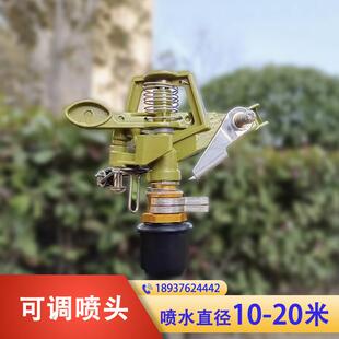 园林灌溉草坪浇水喷头360度旋转自动喷水喷灌屋顶降温洒水器