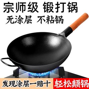 手工纯铁锅老式 章丘同款 圆底铁锅家用炒菜锅不粘锅无涂层熟铁炒锅