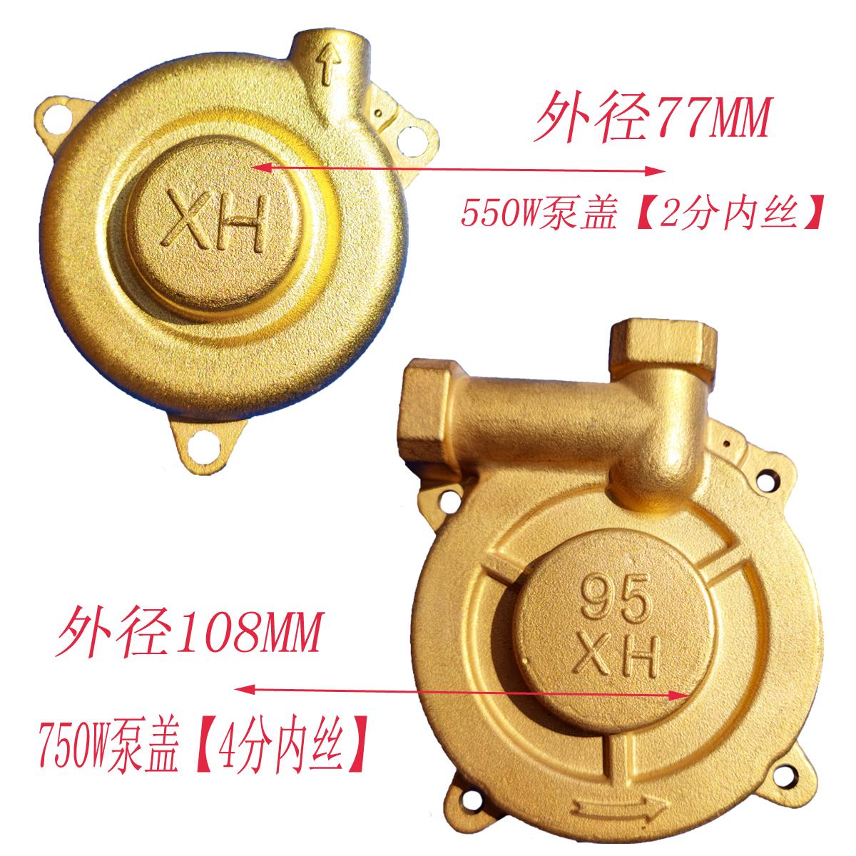江心佳先锅炉蒸汽发生器水泵泵盖 正田550W750W旋涡泵泵头送密封