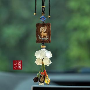 一路平安高档玛瑙汽车挂件梨花木檀木小鹿车内挂件高级感车内吊饰