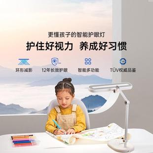 智能减影学生学习写字书桌跑道阅读灯 德国柏曼全光谱护眼台灯