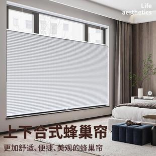 三鑫手动推拉无绳蜂巢帘日夜蜂窝隔音风琴窗帘阳光房电动遮阳精品