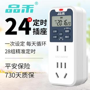 定时器插座定时开关控制器自动断电电器充电保护计时循环充满智能