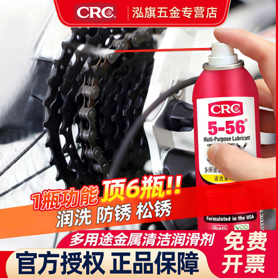 美国CRC希安斯工业润滑防锈剂