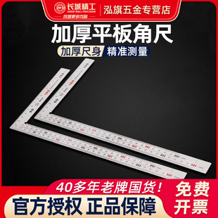 长城精工角尺高精度90度木工加厚大号不锈钢直角尺250*500mm拐尺