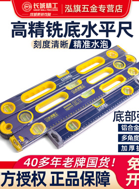 长城精工高精度水平尺300mm至2米铝合金带强磁加厚款工业水平靠尺