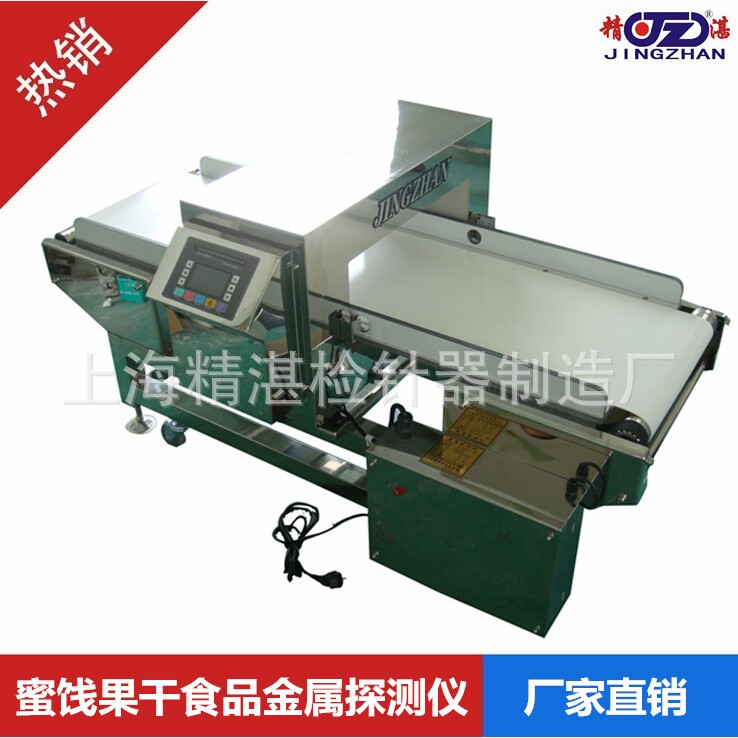 全金属检测机大促！蜜饯果干金属检测仪器 坚果炒货金属探测机器