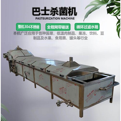 泡菜制作杀菌流水线 全自动水浴低温巴士杀菌机 酱菜巴氏杀菌设备