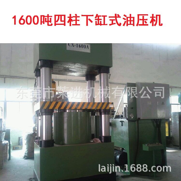油压机 四柱下缸式 1600吨 欢迎订购各种款式各种吨位的油压机图片