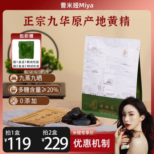 古法九蒸九晒12年足龄大果
