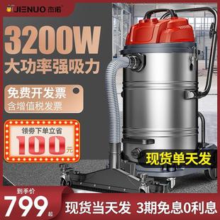 杰诺3200W商用吸尘器工业工厂车间粉尘强力大功率干湿两用吸尘机