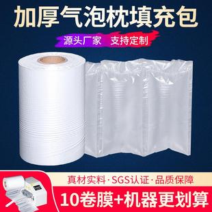 气泡枕填充袋防摔防震缓冲气垫膜快递专用保护膜葫芦气泡膜打包膜