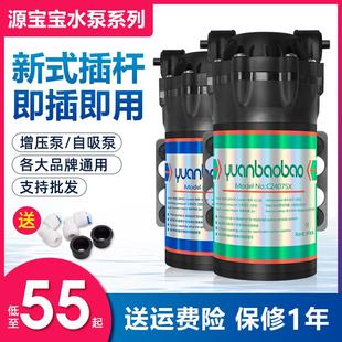 源宝宝水泵家用净水器电机增压泵 自来水送接头配件 自吸泵75G 包邮