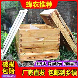 蜜蜂蜂箱全套养蜂工具蜂用杉木煮蜡中蜂蜂箱标准十框蜂箱平箱中蜂