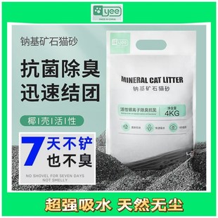YEE钠基无尘果香矿石猫砂活性炭膨润土混合除臭矿物秒结团猫咪用