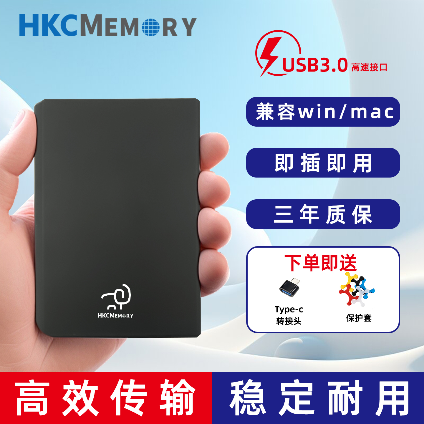 HKCMEMORY惠科移动硬盘500g