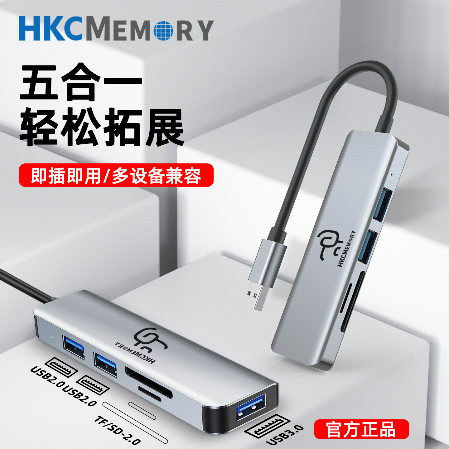 HKCMEMORY惠科拓展坞五合一