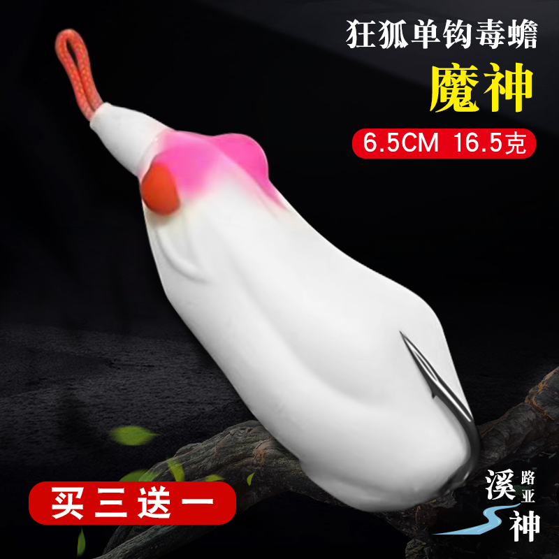 狂狐小毒蟾雷蛙小号改装打黑雷强假饵远投重草钓黑鱼专杀新款路亚