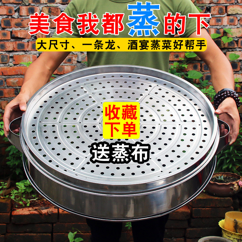 蒸格不锈钢大蒸笼家用蒸笼屉多层商用蒸馒头包子蒸笼圆形特大号