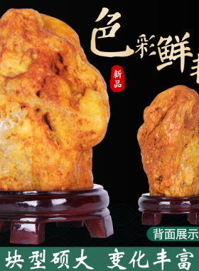 优选黄蜡石原石摆j件奇石假山景观石室内客厅办公室黄龙玉观赏石,