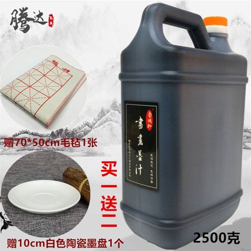 高浓作品墨汁5斤装大瓶书法书画毛笔大字文房四宝2500g墨液艺德轩