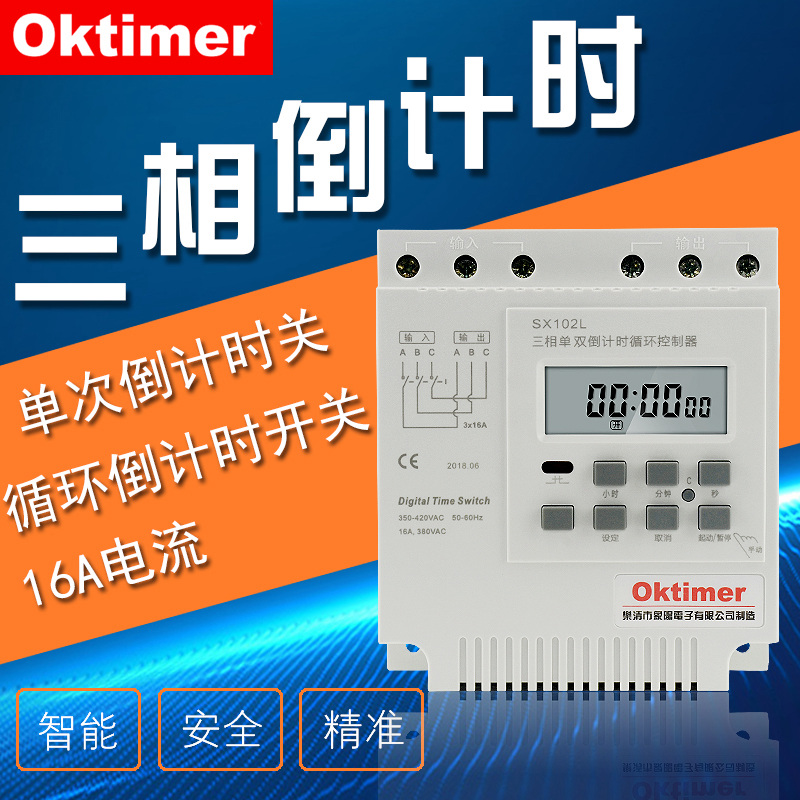 三相定时器SX102L倒计时开关秒控无限循环时控380V开关电机控制器