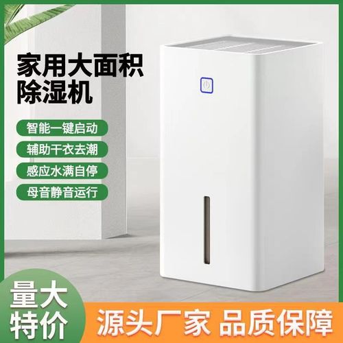 除湿机家用抽湿卧室空气去湿器吸湿炒室内轻音防潮干燥小型