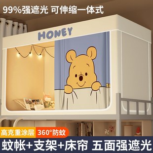 下铺寝室可伸缩加粗支架 学生宿舍蚊帐强遮光全封闭上铺床帘一体式
