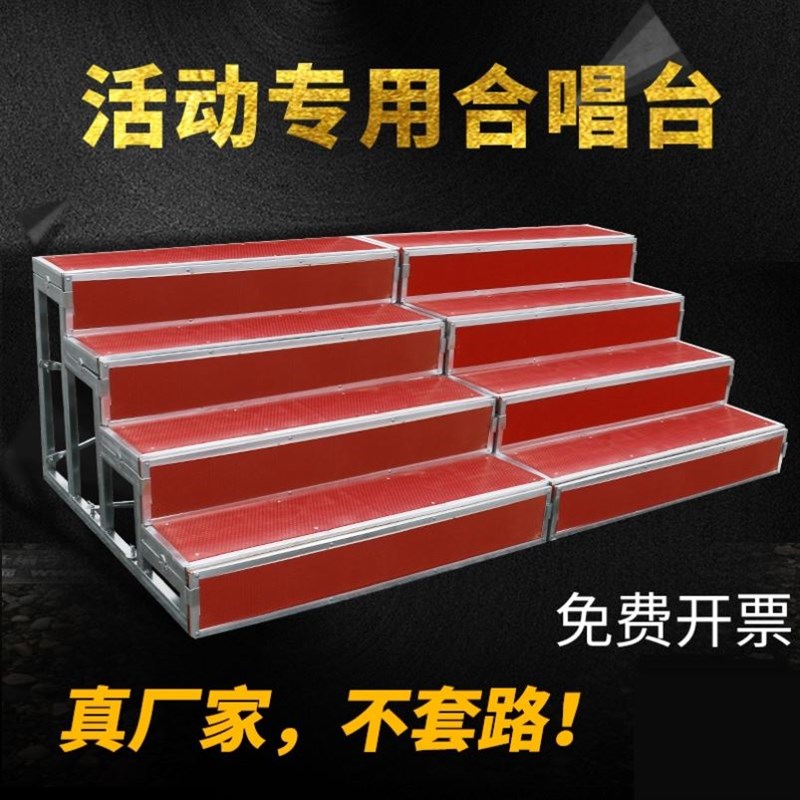 阶梯踏步铝合金合唱拍照台厂家直销台阶合影合影台学校凳台活动梯