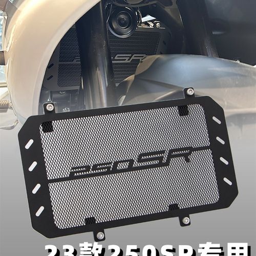 适用春风23款250SR改装水箱网250SR专用散热器保护网罩阻石防护网