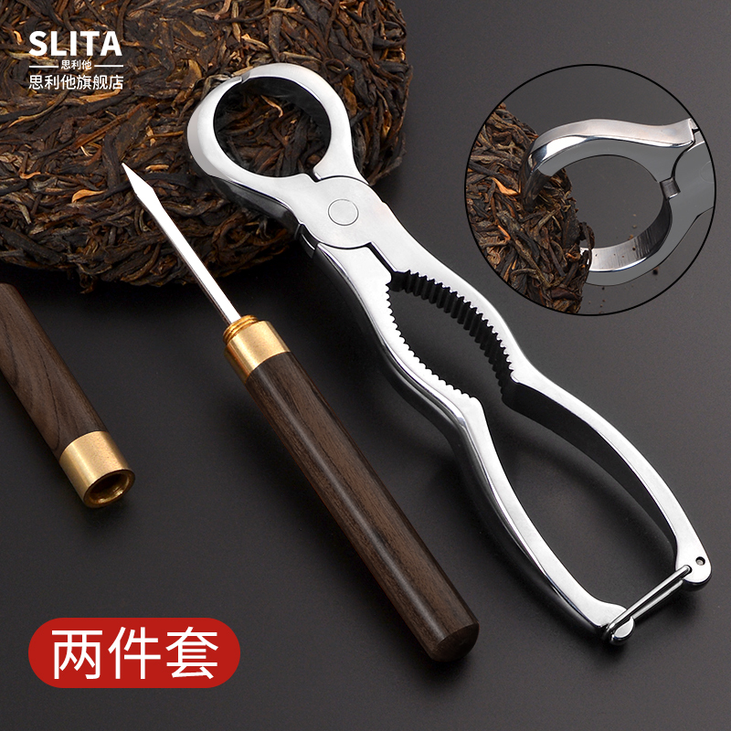 加厚不锈钢茶钳茶针茶刀茶叶专用普洱茶刀手工茶饼撬茶刀茶盘剪刀