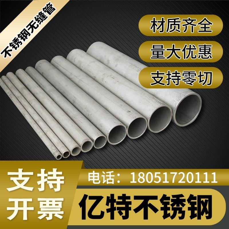 304/316L不锈钢管子 无缝管 精密管 抛光管 工业管 圆管管材 加工