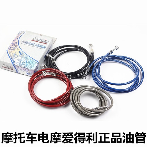 爱得利油管刹车上泵卡钳钢喉220/95油管小牛u电动车通用刹车油管