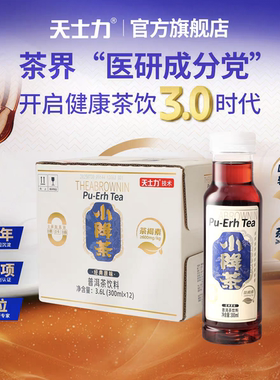 【晁然直播间】天士力小降茶普洱茶无糖0卡0脂纯茶饮料300ml*12瓶