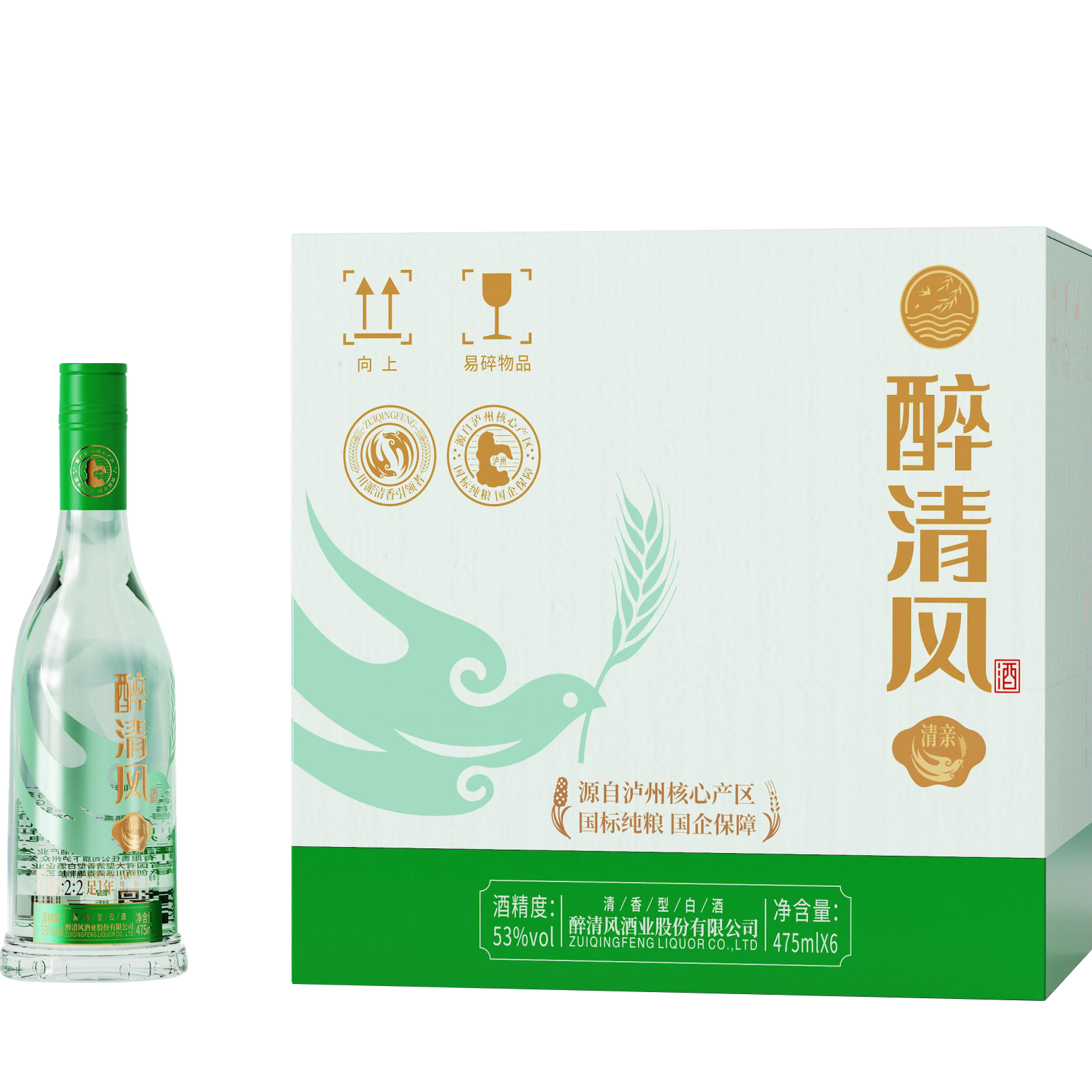 醉清风清亲53度清香型白酒475ml