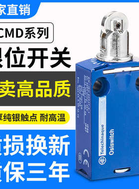 模具防水限位开关ZCMD21行程开关XCMN XCMD2102L1 2110 2145L1 L2