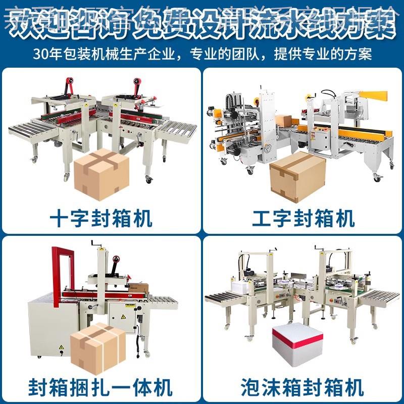 铁纸机箱牛全自动封折盖箱电MXX商纸箱成型机可定制一体化流水线