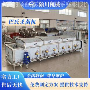 瓶装芋青椒酱吸吸果冻低温巴氏却灭菌机魔杀酸笋菌冷风干GGO流水