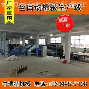 机棉被加工流线设备羊毛被加工设备棉被生产棉絮水加工设备 加工